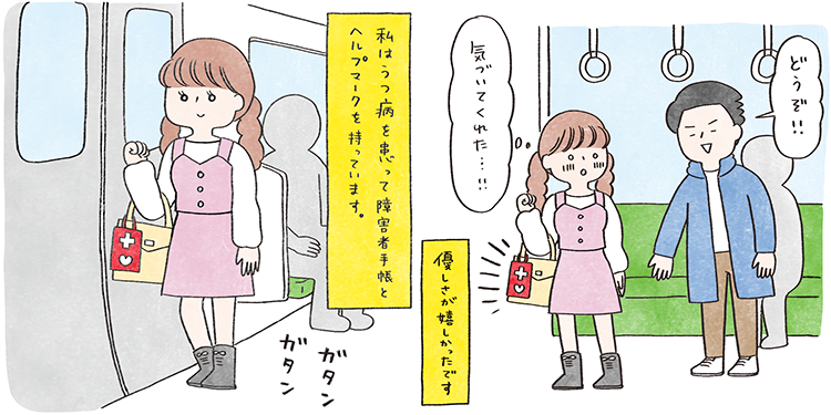 エピソードイラスト2