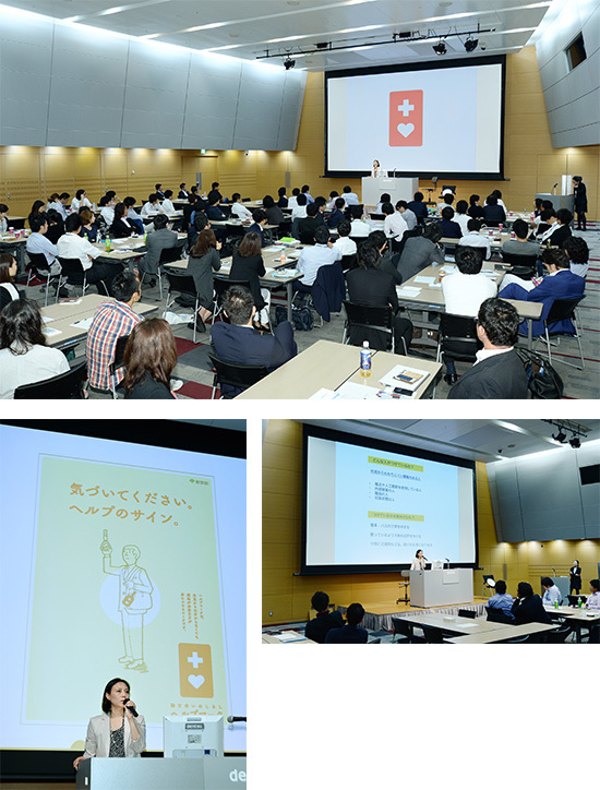 株式会社 電通　人権研修にてヘルプマークを紹介
