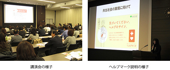講演会の様子　ヘルプマーク説明の様子