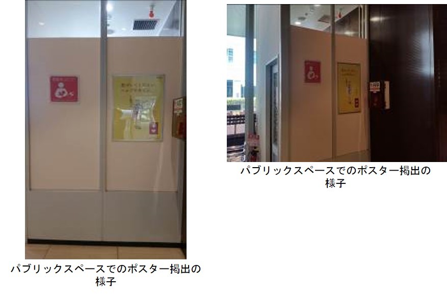 ホテル メルパルク東京 パブリックスペースにてヘルプマーク普及活動をスタート