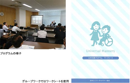 公共交通事業者向けに「ヘルプマーク」啓発活動をスタート