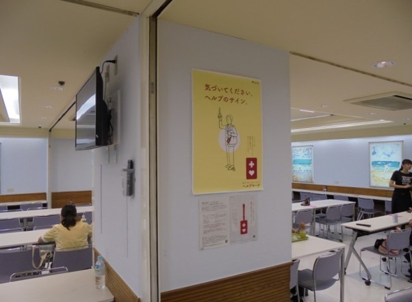 東京テレポート駅掲出の様子 大井町駅掲出の様子
