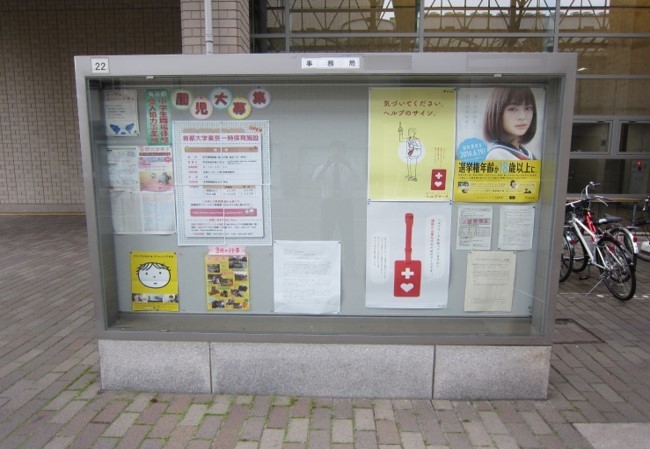 東京テレポート駅掲出の様子　大井町駅掲出の様子