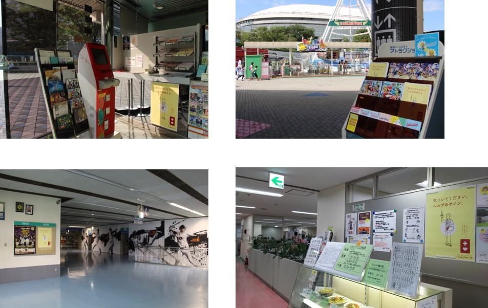 東京ドーム掲出の様子