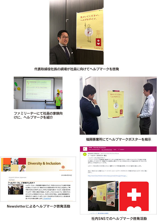 ノバルティス ファーマ株式会社の活動