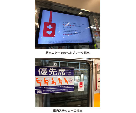 東京急行電鉄株式会社