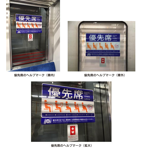 東京急行電鉄株式会社
