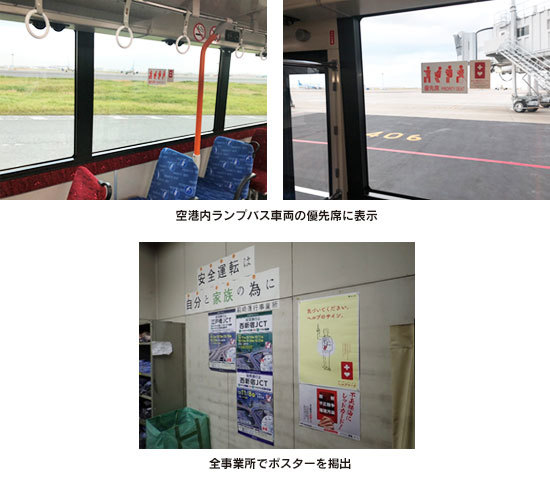 東京空港交通株式会社