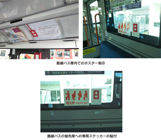 山梨交通株式会社