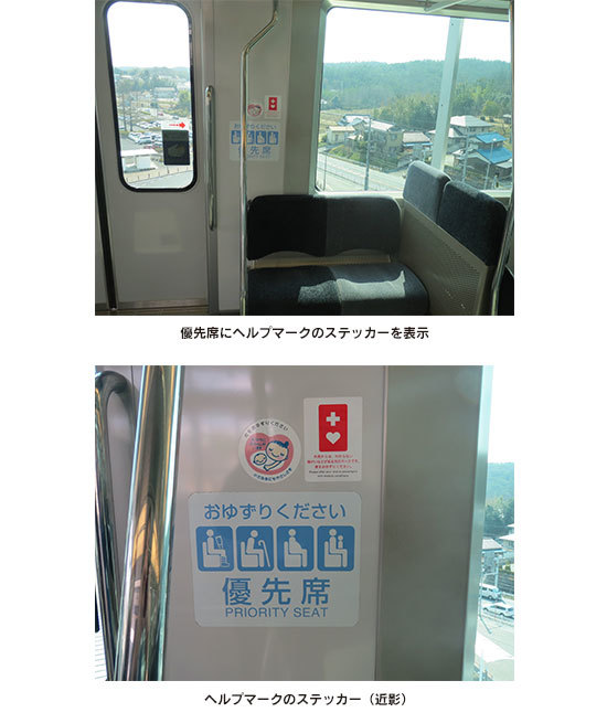 愛知高速交通株式会社（リニモ）