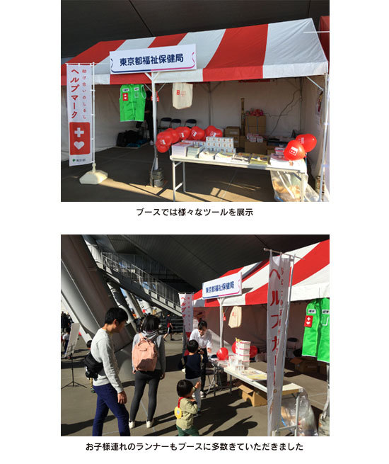 京王駅伝フェスティバル