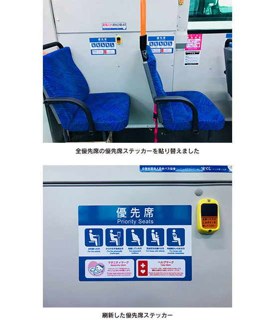 しずてつジャストライン（株）