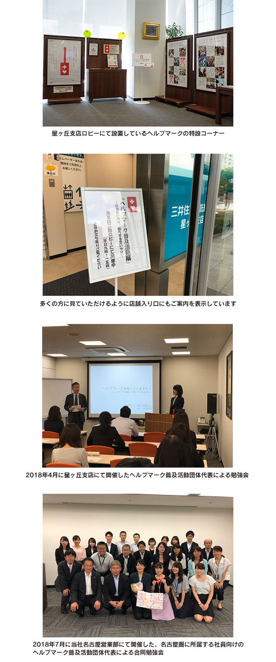 三井住友信託銀行星ヶ丘支店