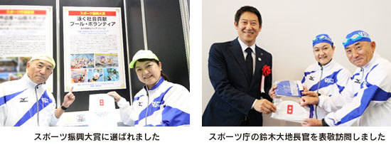 認定NPO法人プール・ボランティア