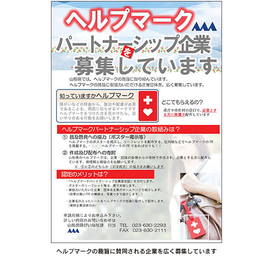 山形県