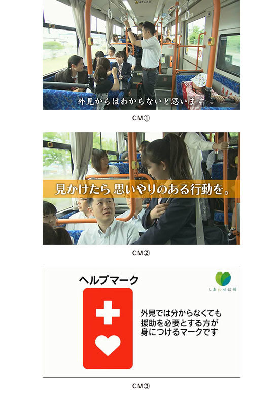 長野県