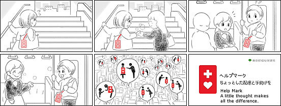 東京都の取り組み