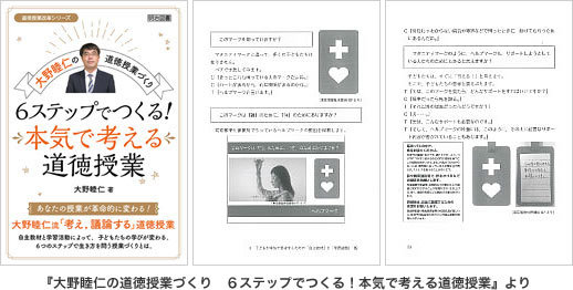 明治図書出版の取り組み