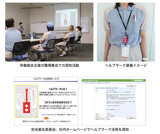 長浜キヤノンの取り組み