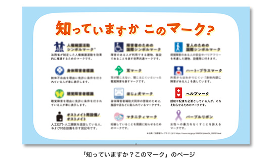 全国農業協同組合中央会（JA全中）の取り組み3