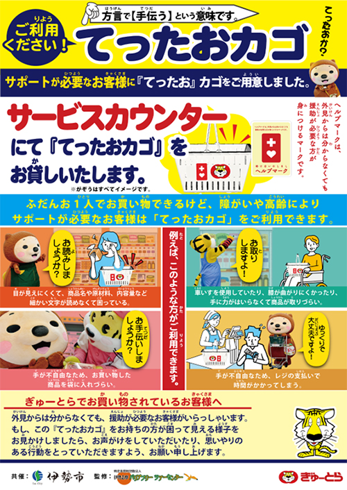説明ポスター