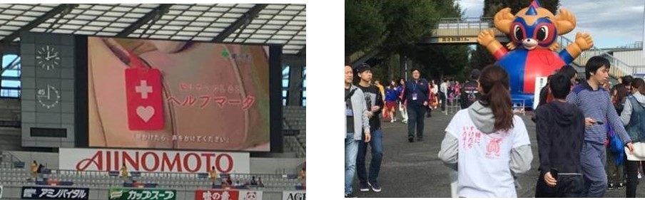 FC東京と連携、昨年度、一昨年度に引き続き味スタでPRブース出展
