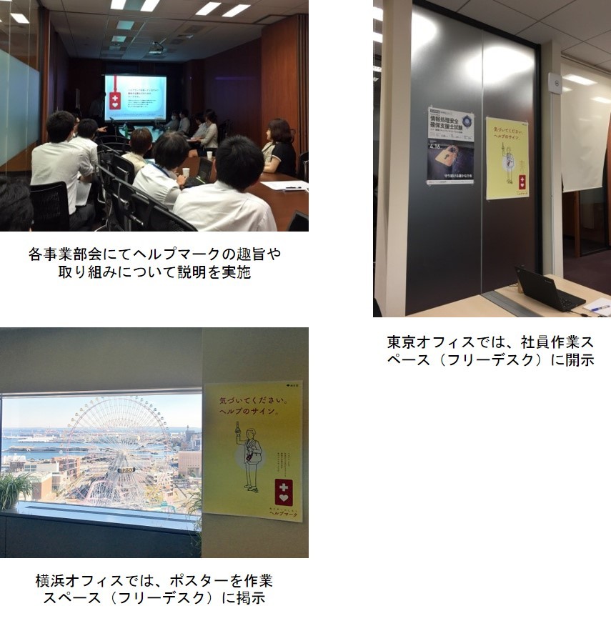 東急バスでヘルプマークのPRを実施