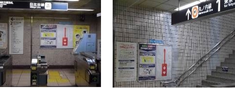 東京地下鉄でヘルプマークのＰＲを実施