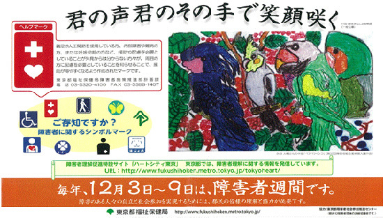 啓発ポスター