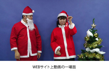 WEBサイト上動画の一場面