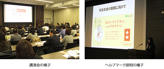 講演会の様子　ヘルプマーク説明の様子