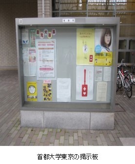 首都大学東京南大沢キャンパスの様子