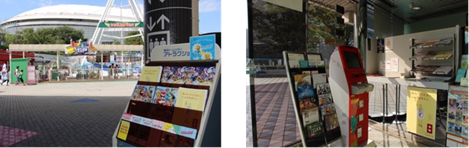 東京ドームでもヘルプマークの普及啓発活動開始