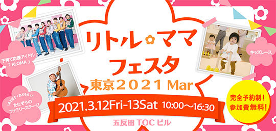 東京都の取り組み