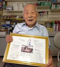 松田光政さん