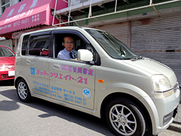 自ら車を運転してお客様のところに出向きます。