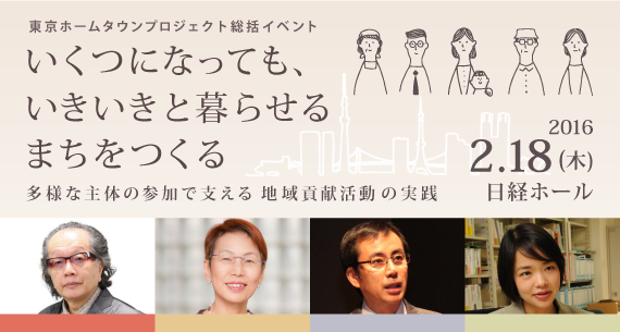 1221THTPシンポ_バナー (1)