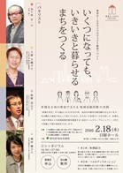 総括イベントチラシ(中)