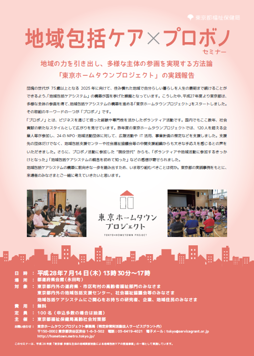 0714seminar s