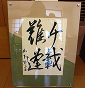 山下外子さんの作品の写真