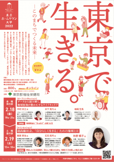 イベントチラシ（PDF）
