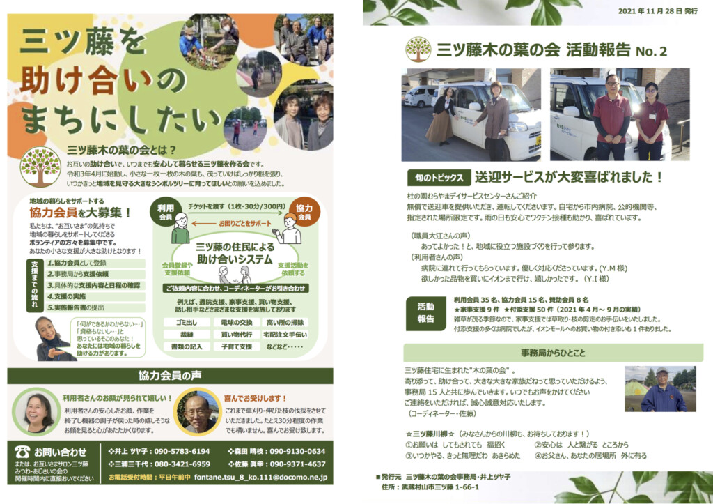 完成したパンフレットの表面（左）と裏面（右）。これをフォーマットとして編集、発信し続けることを想定し、シンプルで扱いやすい構成になっている