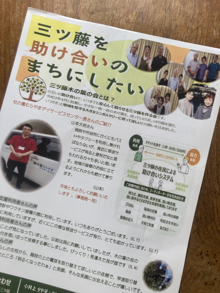 プロボノチームとの協働で制作したパンフレットの内容を自分たちで更新し、会報として発行し続けている。写真の第３号は全500部がポスティングで配布された