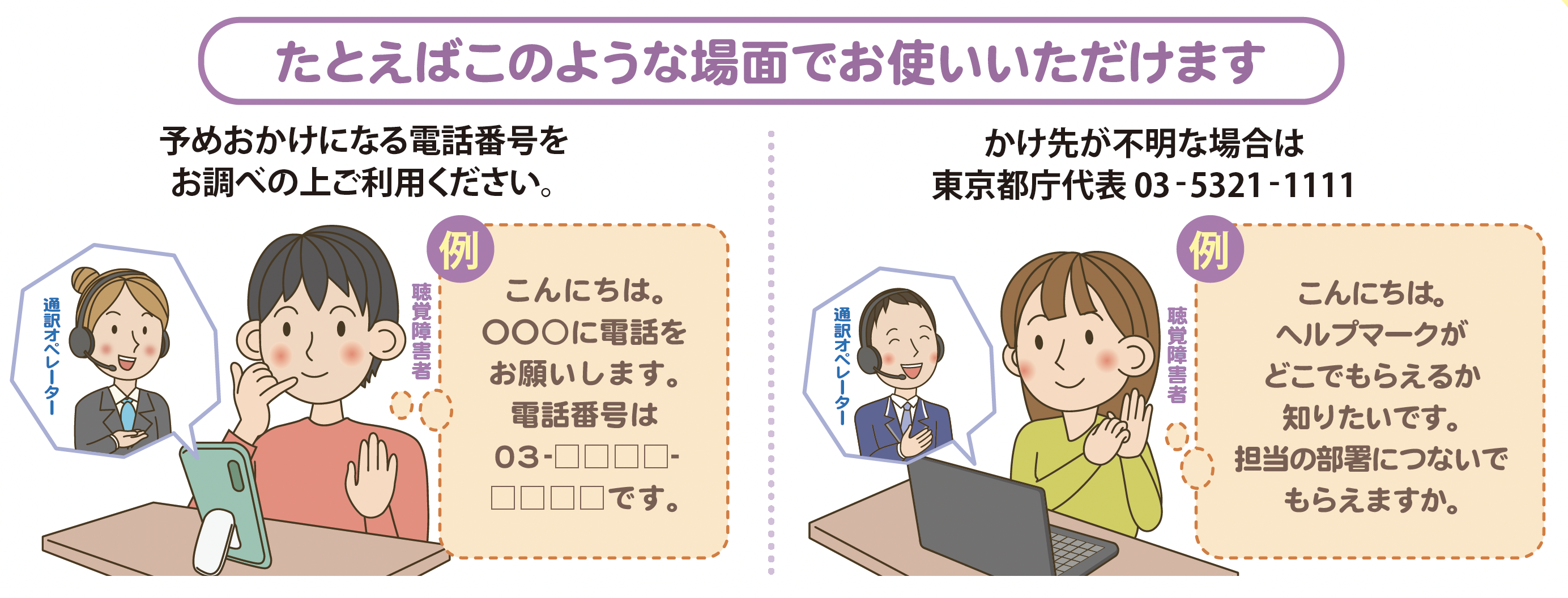 たとえば