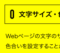 色合いを黄色背景にする