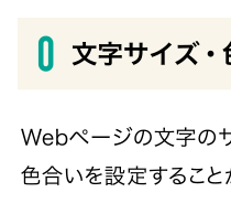 文字サイズを標準にする