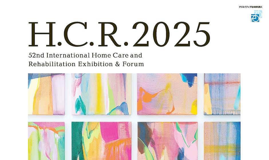 H.C.R.2025 第52回国際福祉機器展＆フォーラム（主催：全国社会福祉協議会・保健福祉広報協会）のサムネイル
