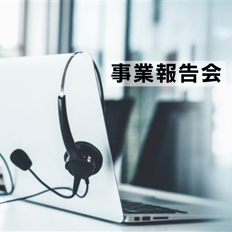 「デジタル技術でつなぐ重度障害者の就労支援プラットフォーム事業」事業報告会（東京都福祉局）キービジュアル