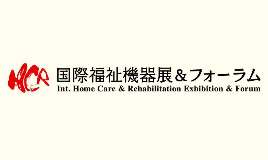 H.C.R.2026 第53回国際福祉機器展＆フォーラム（主催：全国社会福祉協議会・保健福祉広報協会）のサムネイル