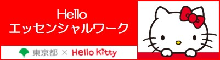福祉のお仕事情報サイト サムネイル